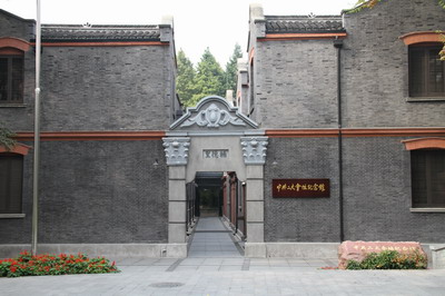 上海交通大学现场教学点中共二大会址纪念馆